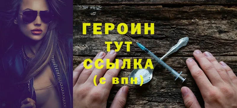 Героин гречка Нижняя Тура